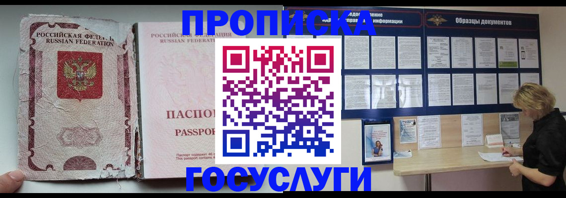 временная регистрация недорого в Агиделе