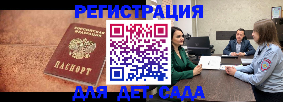 прописка иностранных граждан в Агиделе