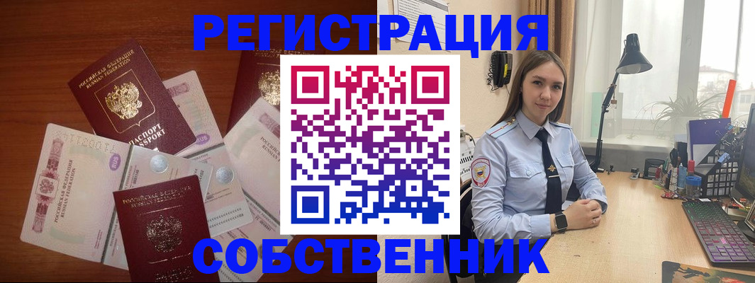 прописка паспорт в Агиделе